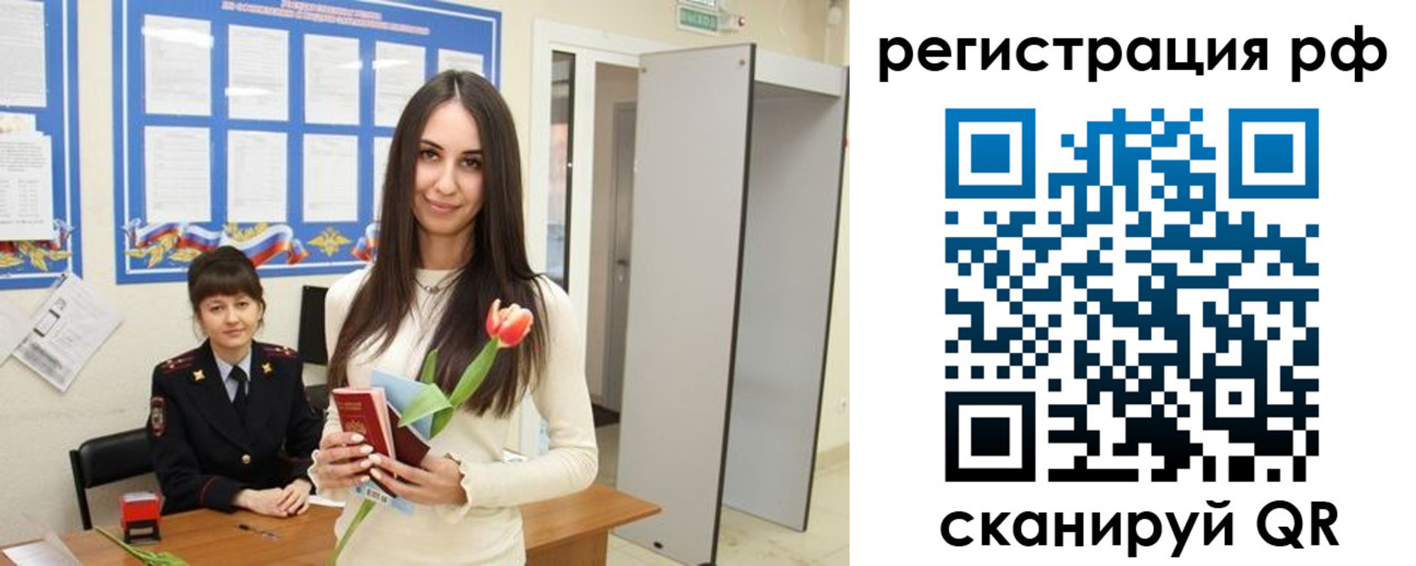 прописка регистрация в Среднеуральске