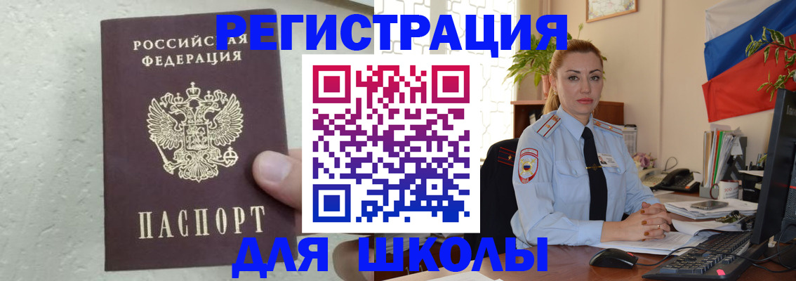 прописка 2025 в Среднеуральске