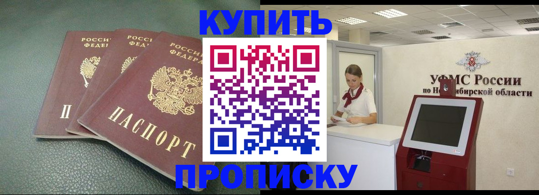 прописка поиск в Среднеуральске