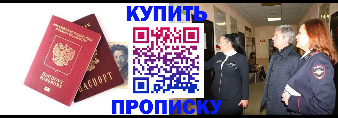 прописка 2025 в Среднеуральске