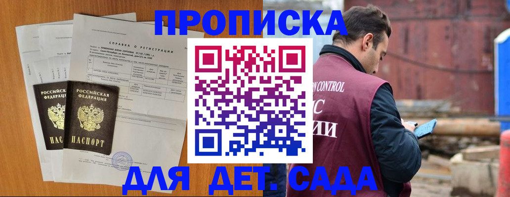 регистрация для дет. сада в Среднеуральске