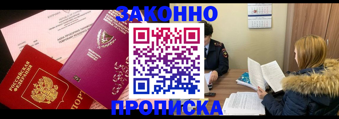 прописка поиск в Среднеуральске