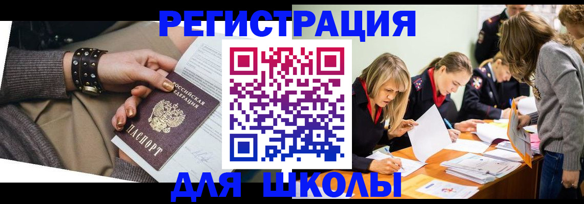 временная регистрация купить в Среднеуральске