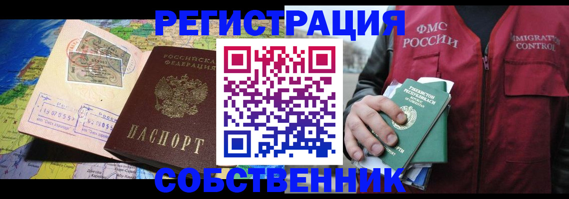 прописка для работы в Среднеуральске